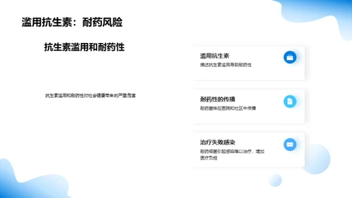 科技风生物医疗教育活动PPT模板
