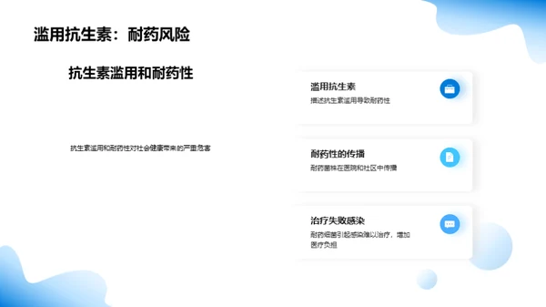 科技风生物医疗教育活动PPT模板