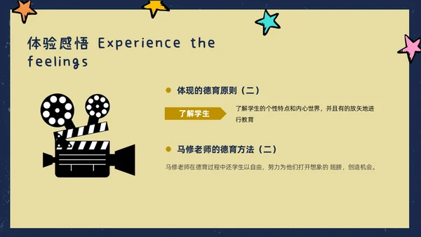 春天蓝色插画风放牛班的春天电影讲解课件