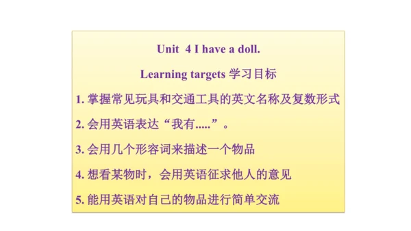 人教精通版小学英语三年级上册同步课件（共117张PPT)
