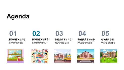 新学期学习规划PPT模板