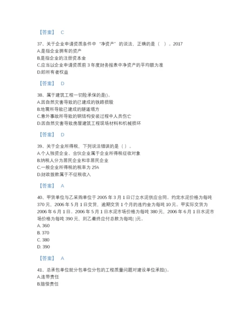 2022年全国一级建造师之一建工程法规模考题型题库及1套参考答案.docx