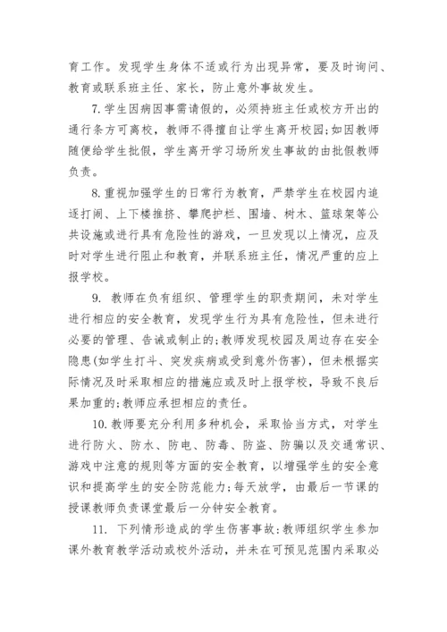 中学教师一岗双责责任书范文.docx