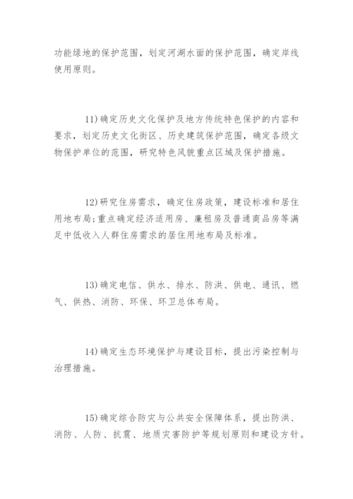 一级建筑师《设计前期与场地设计》考点.docx