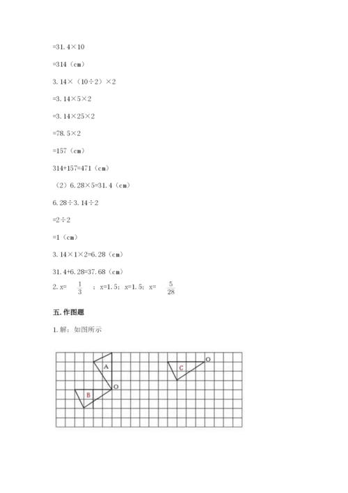 北师大版数学六年级下册期末测试卷精品带答案.docx
