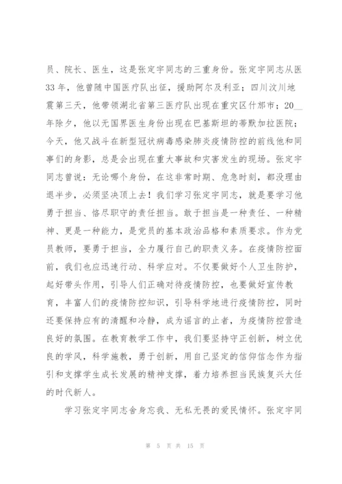 新冠疫情期间党员先进事迹材料5篇.docx