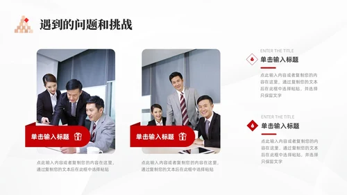 简约述职报告个人述职工作总结半年汇报商务通用PPT模板