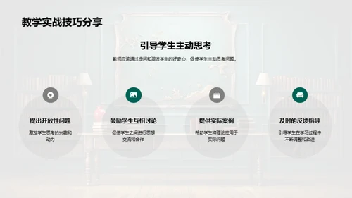 教育学的理实融合