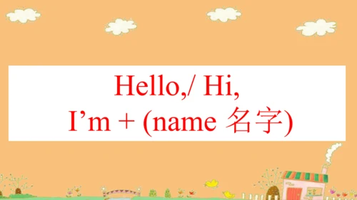 外研（一起）一上 Module 1 Unit 1 Hello?同步备课课件