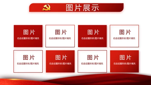 红色党支部党建年年终总结学习教育PPT