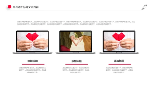 爱心公益传递爱心正能量慈善公益捐助动态PPT模板
