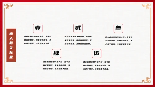 正月十五闹元宵通用PPT模板