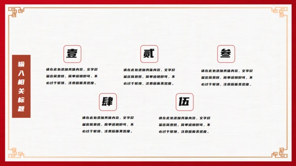 正月十五闹元宵通用PPT模板