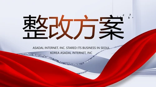 时尚大气法律法制讲堂动态PPT模板