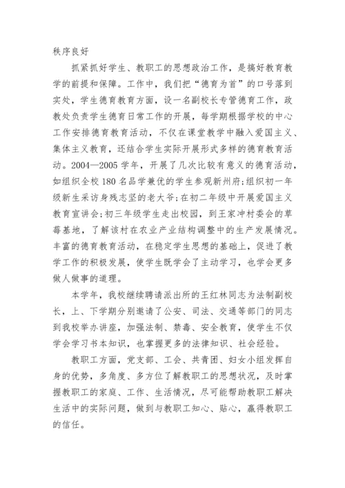 校长教师节致辞（集锦10篇）.docx