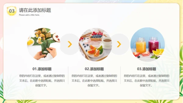 夏季美食节西瓜果汁水吧通用PPT模板
