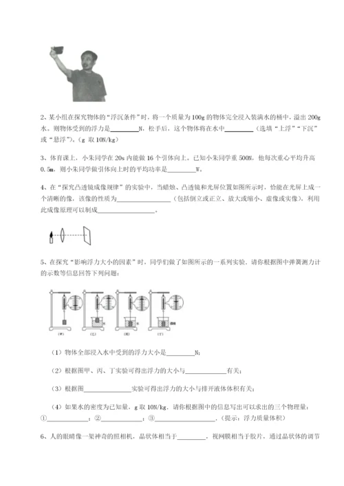 小卷练透河南淮阳县物理八年级下册期末考试定向测评试卷（含答案详解）.docx