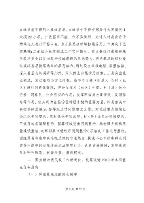 某县民政局XX年工作总结以及XX年工作计划.docx