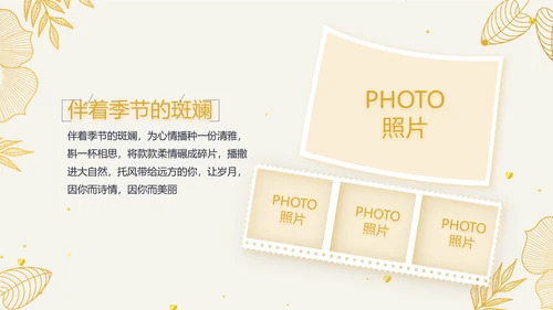复古欧式电子相册动态PPT模板封含
