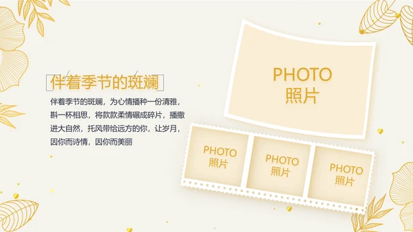 复古欧式电子相册动态PPT模板封含