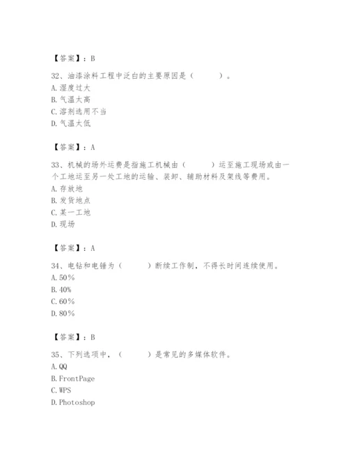 2024年施工员之装修施工基础知识题库附参考答案【a卷】.docx