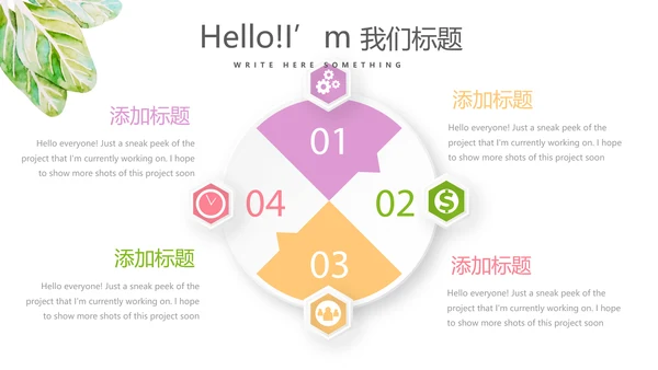 绿色有机蔬菜营养与健康动态PPT