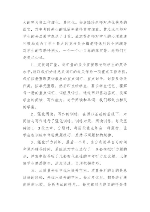 英语备课组长工作总结.docx