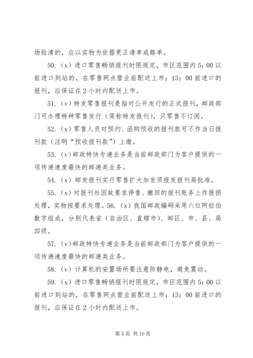 报刊零售四季度工作安排 (4).docx