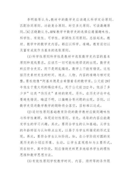 数学毕业论文范文精编.docx