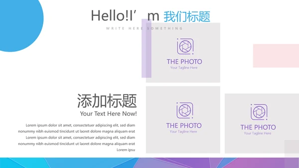炫彩时尚微立体述职报告工作总结商务通用PPT动态模板