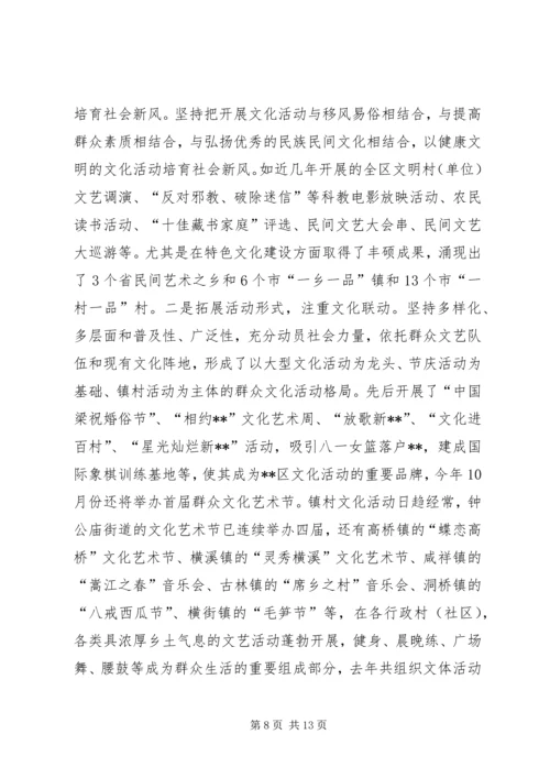 县级文化工作典型经验汇报材料 (2).docx