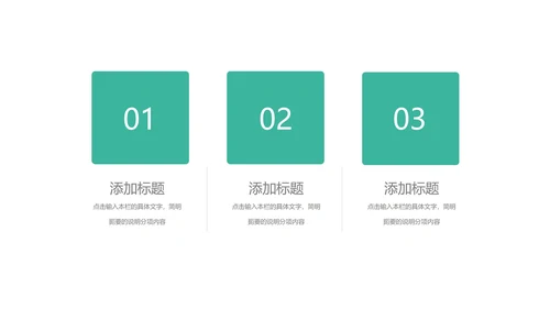 白色简约风职场企业宣传推广PPT模板
