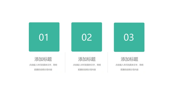 白色简约风职场企业宣传推广PPT模板