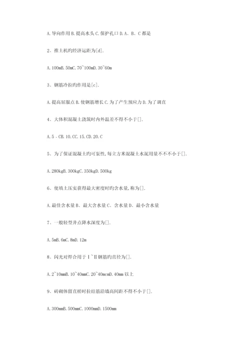 2023年施工员考试试卷及标准答案.docx