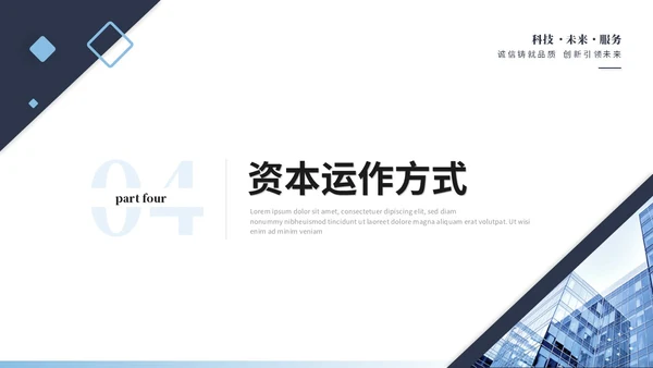 简约商务商业计划书产品介绍公司介绍企业宣传ppt模板