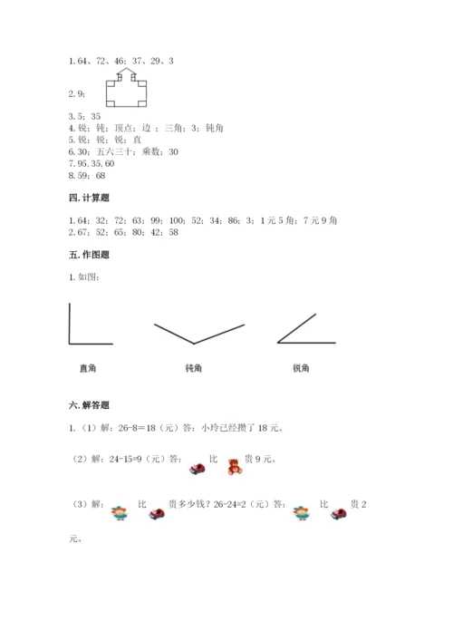 小学二年级上册数学期中测试卷【易错题】.docx