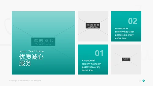 精美平滑医疗报告医院宣传动态PPT模板