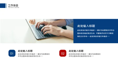 商务风季度月度工作总结述职报告汇报动态PPT