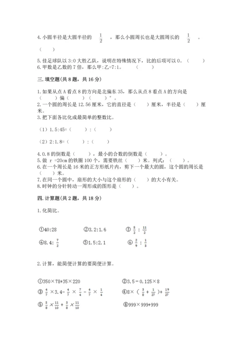 小学六年级上册数学期末测试卷（b卷）word版.docx