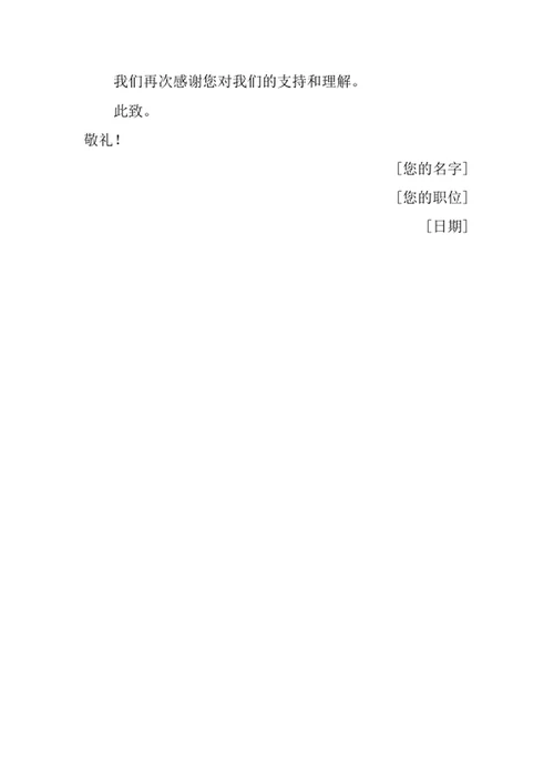 资金申请请示报告