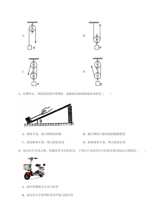 强化训练四川峨眉第二中学物理八年级下册期末考试定向练习B卷（附答案详解）.docx