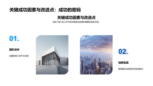 月度业务回顾报告PPT模板