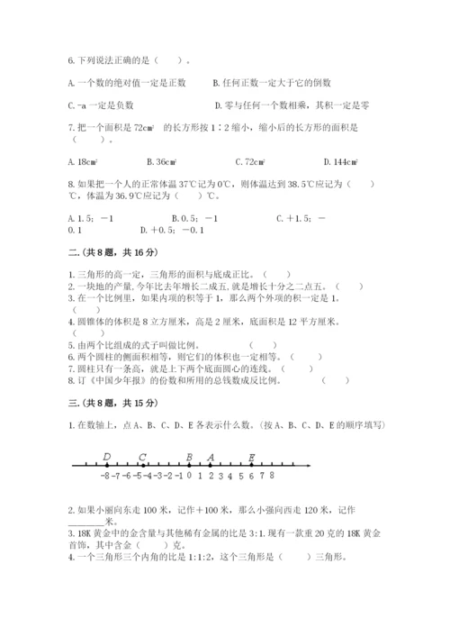 苏教版数学六年级下册试题期末模拟检测卷附答案（培优a卷）.docx