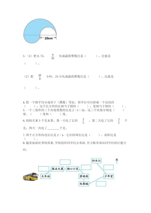 人教版六年级上册数学期末测试卷附答案【轻巧夺冠】.docx