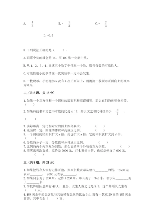 小学毕业班数学检测题精品带答案.docx