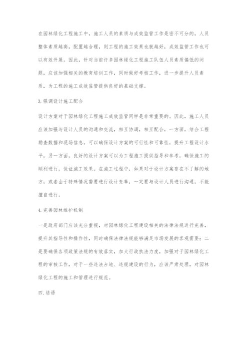 园林绿化工程的特点与施工成效监管分析.docx