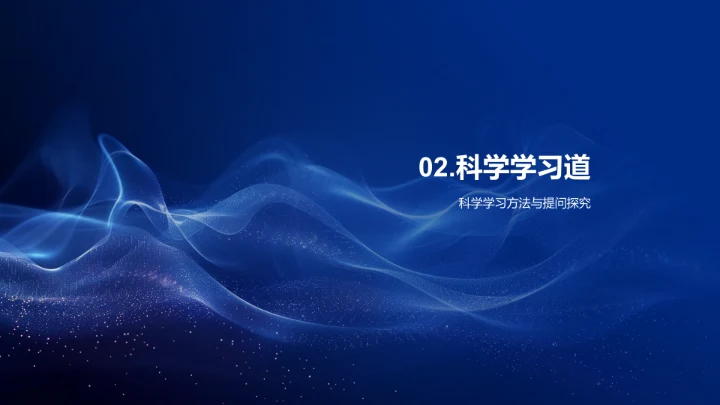 科学周教育分享PPT模板