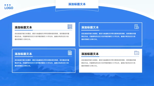 扬帆起航_蓝色商务风工作计划汇报通用PPT模板