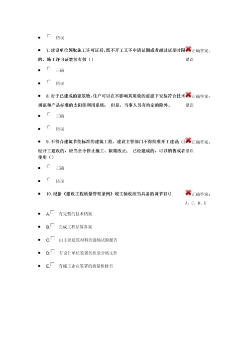 建筑工程专业二级建造师继续教育选修课考试题库及参考答案精华版.docx