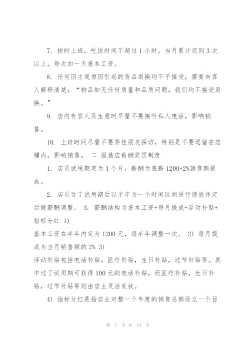 企业各岗位规章制度3篇.docx